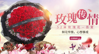 山东青岛平度市明村镇八王埠村鲜花速递